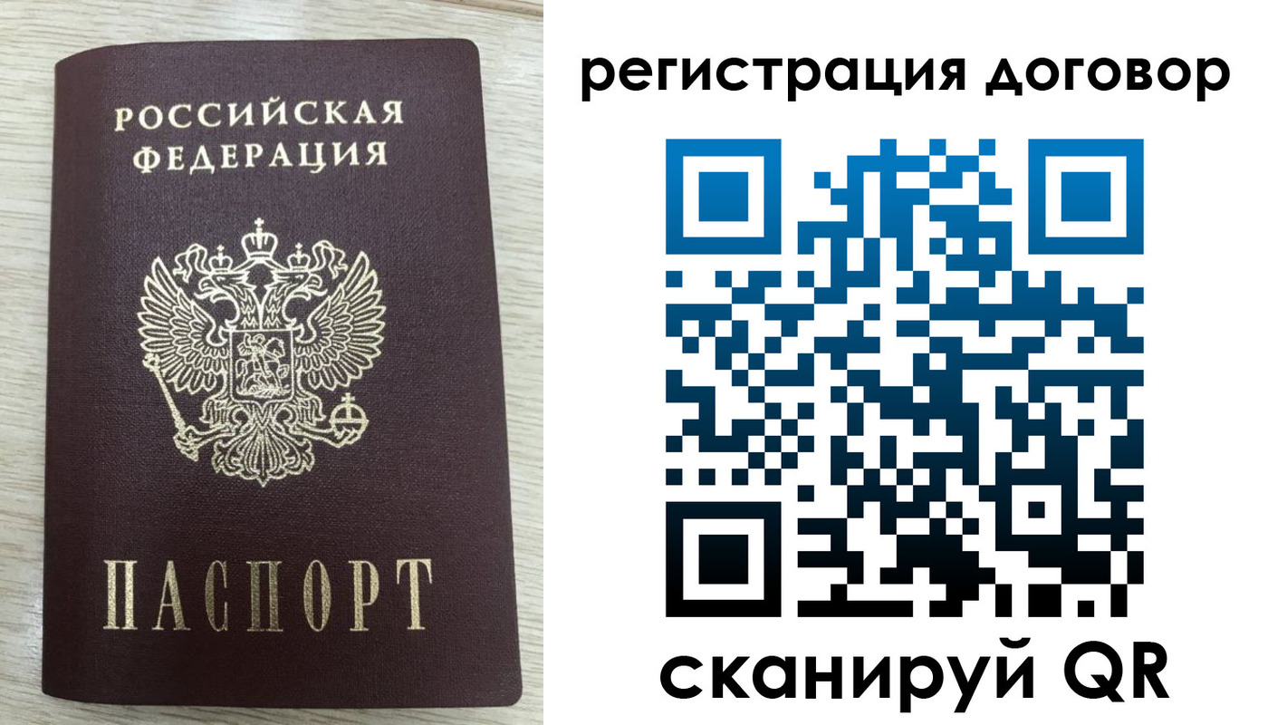 временная регистрация 2025 в Высоковске