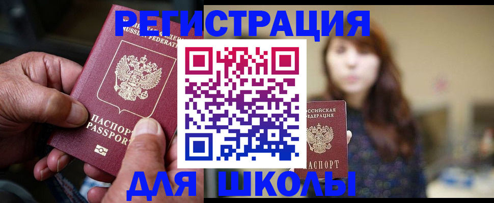 прописка иностранных граждан в Высоковске