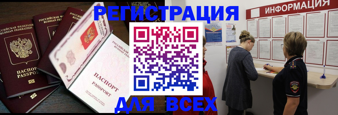 временная регистрация поиск в Высоковске